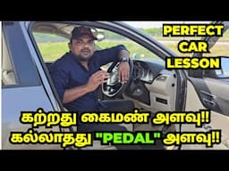 கற்றது கைமண் அளவு!! கல்லாதது "PEDAL" அளவு!!