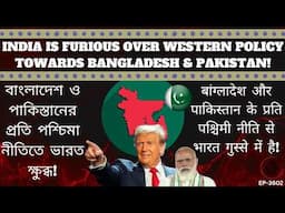 Why does the WEST treat Bangladesh and India so differently? S Jaishankar demands answers!