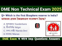 DME Exam Questions Answers || DME Non Technical Exam || DME Exam 2025 || Assamese Study Hub ||