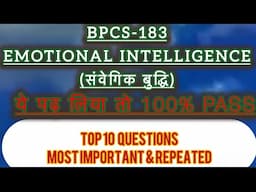 BPCS-183 | Emotional intelligence| IGNOU,SOL | Most important questions