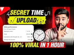 Best Time to Upload Videos on YouTube in Pakistan 2025 (100% Viral) | Video Kis Time Upload Kare