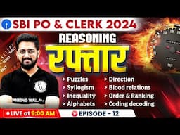 SBI PO & Clerk 2025 | Puzzles, Syllogism, Blood Relation, Inequality | Reasoning Raftaar | EP 12