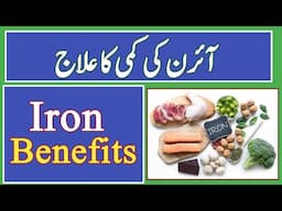 Iron weekness treatment|| iron ki kami || Sabzio se iron ki kami door