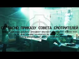 Конор убегает с  фонда SCP | Часть 1