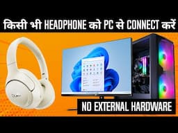 Connect Your BT Headphones 🎧 to PC 🖥️ in Just 10 Seconds! ⚡ Super Easy Trick! 🔥 Hindi