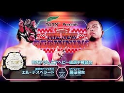 Kosei Fujita vs El Desperado LIVE in English on NJPW World 2/4!