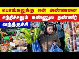 கண் கலங்கிட்டேன்..லண்டன்ல இப்படித்தான் பொங்கல் கொண்டாடுவோம்/Happy Pongal shopping