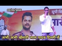 अभी अभी Khesari Lal Yadav ने दिल्ली में बवाल कर दिए | Khesari Lal Stage Show