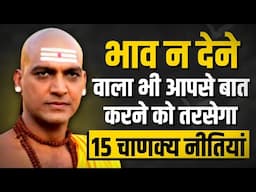 Chanakya Neeti 15 Lessons for a Successful Life | Best Motivational Video In Hindi