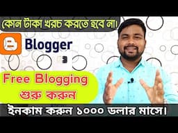 Create FREE BLOG & Earn Money Online | What is Blogger ? | Full Basic Tutorial in Bengali