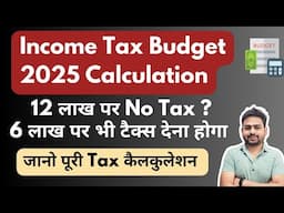 Income Tax Budget 2025 Calculation & Explained | No Income Tax up to 12 Lakh Explained New Regime