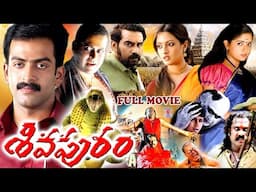 PRITHVIRAJ  & KAVYA COMBINATION TELUGU FULL LENGTH MOVIE | REVATI | RAIMA SEN | TELUGU CINEMA ZONE