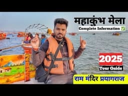 MAHAKUMBH 2025 FULL INFORMATION PRAYAGRAJ | Tent City | Ram Mandir l Sangam Snan