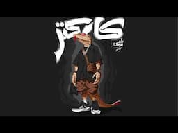 نادر سينس - كاركتر | Nader Sins - Character (Official Audio) prod. VII.DB