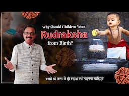 Why Should Children Wear Rudraksha from Birth? / बच्चों को जन्म से ही रुद्राक्ष क्यों पहनना चाहिए?