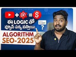 YOUTUBE ALGORITHM 2025 Secrets Revealed ! YOUTUBE SEO 2025  in Telugu!