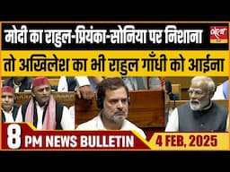 PM Modi LokSabha Speech। Akhilesh Yadav । Rahul Gandhi । LATEST HINDI NEWS। SATYA HINDI BULLETIN