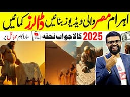 Online Earning in Pakistan Without Investment from Egypt pyramid ai videos | Ai video generator |