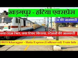 खड़गपुर - हटिया एक्सप्रेस| Train Information | 18035 Train | Kharagpur - Hatia Express (UnReserved)