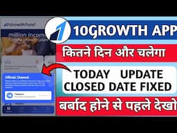 10 growth fund earning app|10 growth earning app real or fake|new update|10 growth app kab chalega