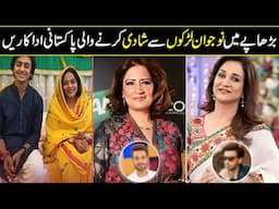 Old Pakistani Actresses who got Married with Young Boys | Actress who Married in Old Age