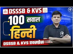 DSSSB KVS 2025 | HINDI : 100 सवाल CLASS for  KVS DSSSB EXAM 2025 | By Adhyayan Mantra