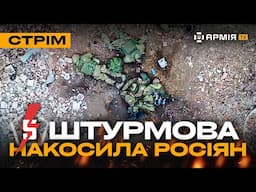 К-2 ПОЛЮЄ НА РОСІЯН, ДРОН ОШТРАФУВАВ ОКУПАНТА, ВЕРТОЛІТ ЗБИВАЄ ШАХЕД: стрім із прифронтового міста