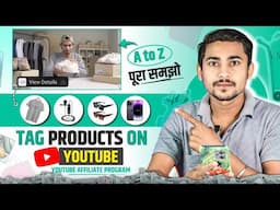 Tag product on youtube | Youtube video me product tag kaise kare | Youtube affiliate program