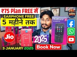 Jio New Year 2025 Offer - Jio Phone Only Rs x600|Recharge & Earphone FREE |Whatsapp Youtube Facebook