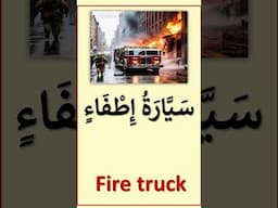 Common Arabic Words about Today's Events