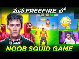 Squid Game in FreeFire 😂 - Funny Craftland Map FreeFire 🔥 - Free Fire Telugu - TEAM MBG