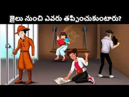 Save the World Ep.30 - డ్రాకో నెక్సస్ మెహుల్ మరియు జట్టును ట్రాప్ చేస్తుంది | Podupu kathalu