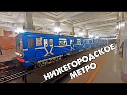 Нижегородский метрополитен: самое большое провинциальное метро России