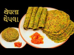 हेल्दी नाश्ता टिफ़िन और travel के लिए | Gujrati Thepla Recipe | Healthy Breakfast Recipe | Kabita