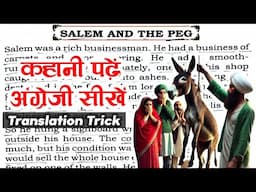 "Strange Condition"||English Reading||English Story || English padhna kaise sikhe?