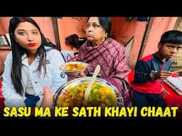 Sasu Maa Ke Sath Khayi Chaat | ​⁠@YashalsVlogs