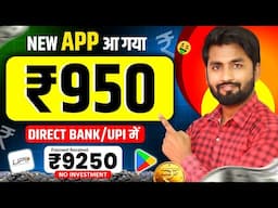 Online Paise Kaise Kamaye | Best Earning App Without Investment 2025 | Paise Kamane wala app