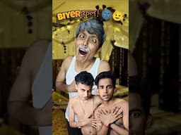 Biyer ফুল Gonna Wrong! 🌚🤣 #shorts #memes #ytshorts #trending