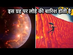 Unbelievable Planet - Part 2 Hindi