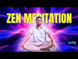 Easy Simple  Meditation (Zen) | தமிழ்