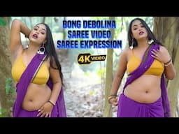 Bong Debolina hot saree look // saree expression // SAREE LOVER #sareelove