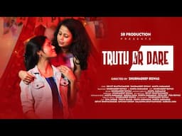 TRUTH OR DARE | Official Trailer | Bengali Short Film 2025 | LGBTQ | SB Production