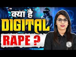 What is Digital Rape? Is There Any Law Against it? @JudiciarybyPW