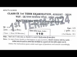 27 August Class 9th Math 1st term Exam | Bihar Board Question Paper Solution August 2024