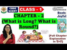 Class-1| NCERT |JOYFUL MATHEMATICS|CHAPTER -2| WHAT IS LONG? WHAT IS ROUND? #kvs #nvs #ncert #maths