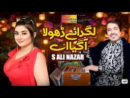 Lagday Dhola Aa Gia Ay | S Ali Nazar | Latest Song Shaheen Studio 2025