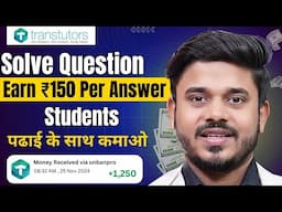 Solve Question & Gets ₹150 Per Answer | Best Part Time Jobs For Students | Transtutors Expert