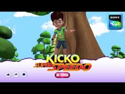 हाईवे के लुटेरे | New Episode | Moral stories for kids | Adventures of Kicko & Super Speedo