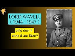 Lord Wavell - ( 1944 - 1947 ) - What was Wavell Plan - Works of Lord Wavell in India #wavell #lord