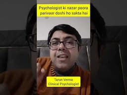 Poore parivar me dhundhta hai psychologist bimari ke karan #shorts #mentaldisorder #mentalhealth